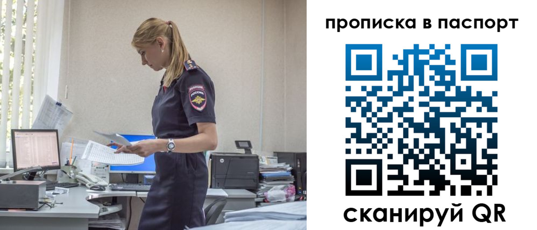 миграционный учет в Октябрьском