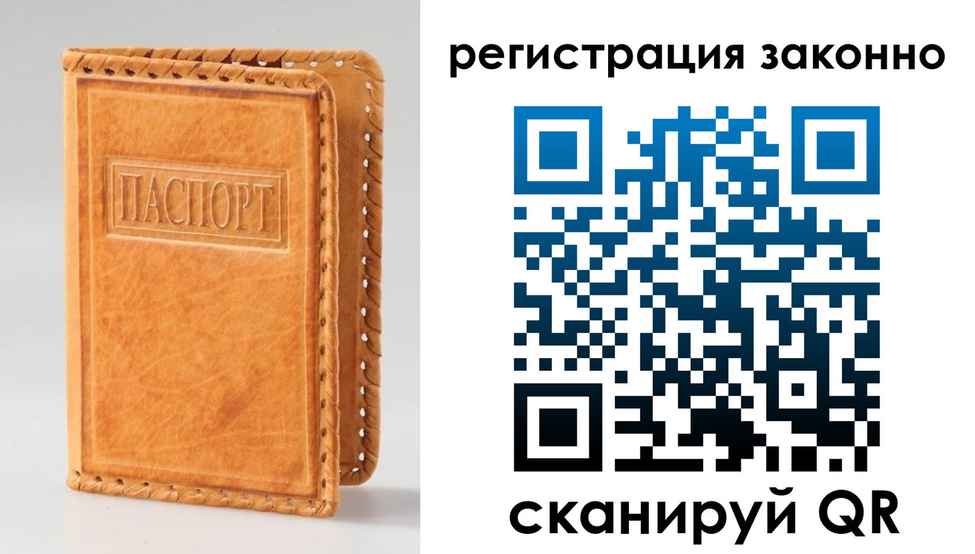 временная регистрация адрес в Октябрьском