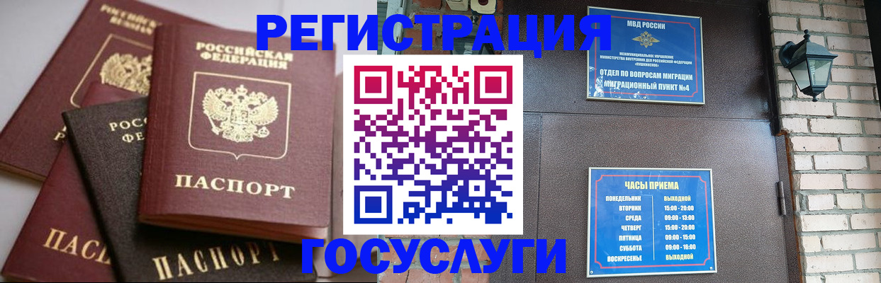 временная регистрация в Октябрьском