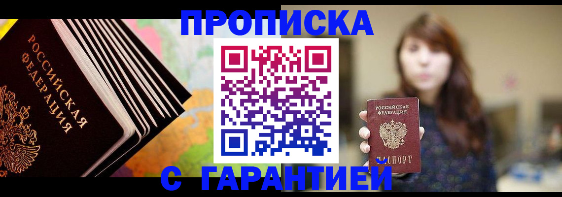 временная регистрация гарантия в Октябрьском