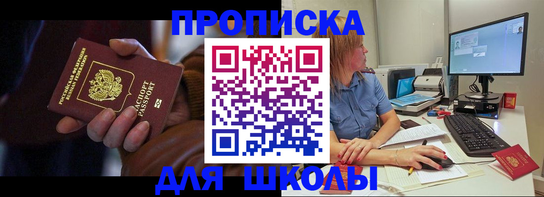 временная регистрация в квартире в Октябрьском