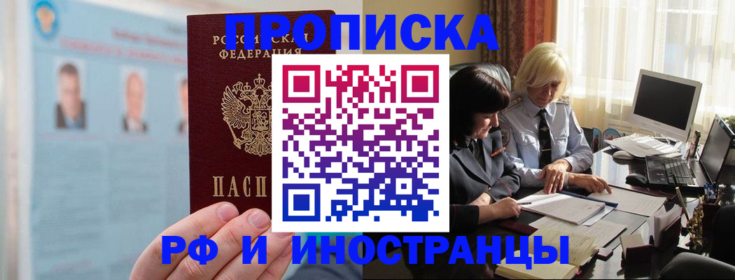 прописка регистрация в Октябрьском