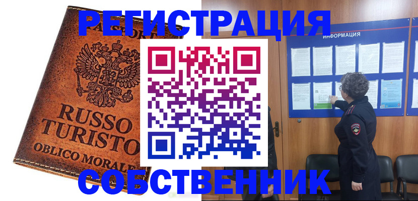 регистрация в Октябрьском