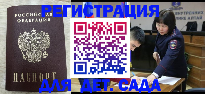 временная регистрация гарантия в Октябрьском