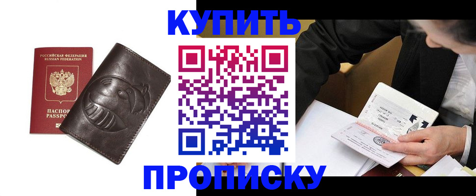 прописка для кредита в Октябрьском